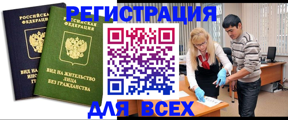 прописка иностранных граждан в Кохме