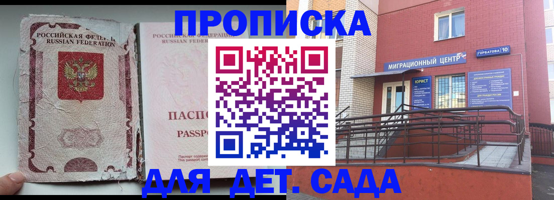 где прописаться в Кохме