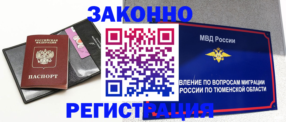 прописка гарантия в Кохме